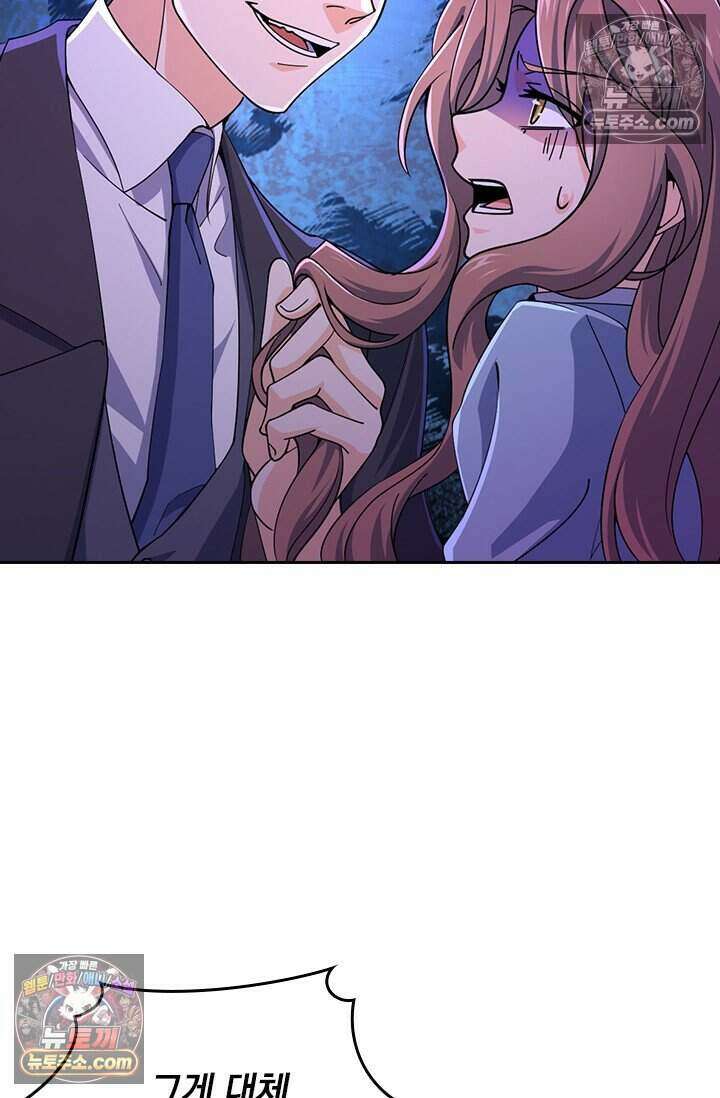악역 플레이어는 강해지고 싶다 811화 43