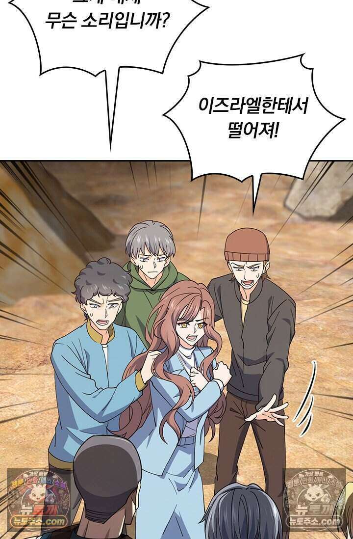 악역 플레이어는 강해지고 싶다 811화 44