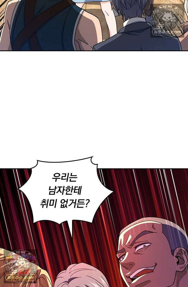 악역 플레이어는 강해지고 싶다 811화 45
