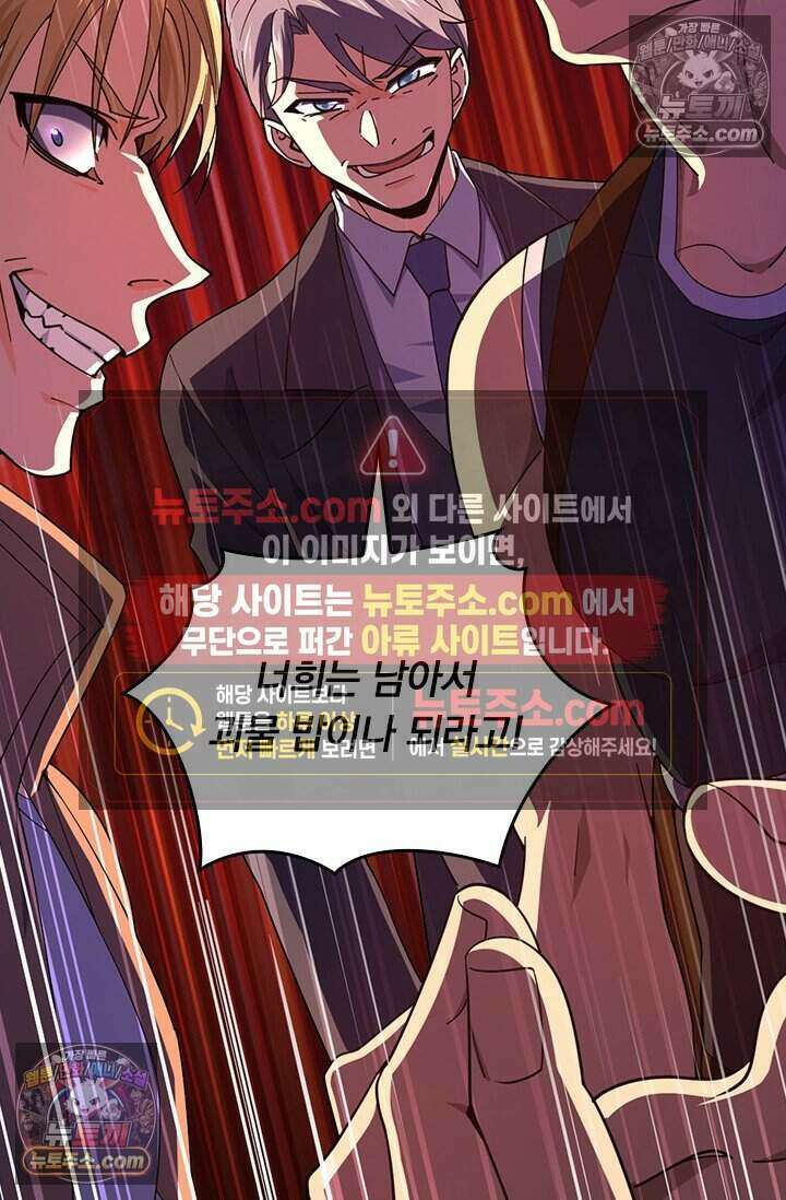 악역 플레이어는 강해지고 싶다 811화 46