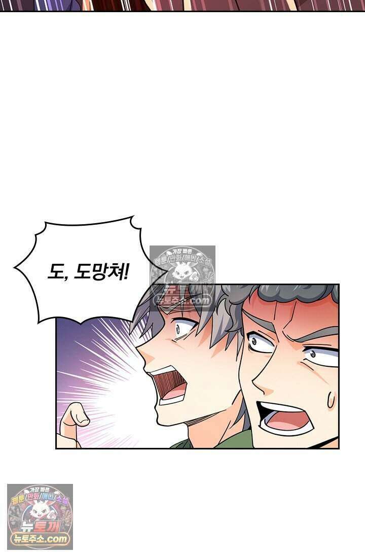 악역 플레이어는 강해지고 싶다 811화 47