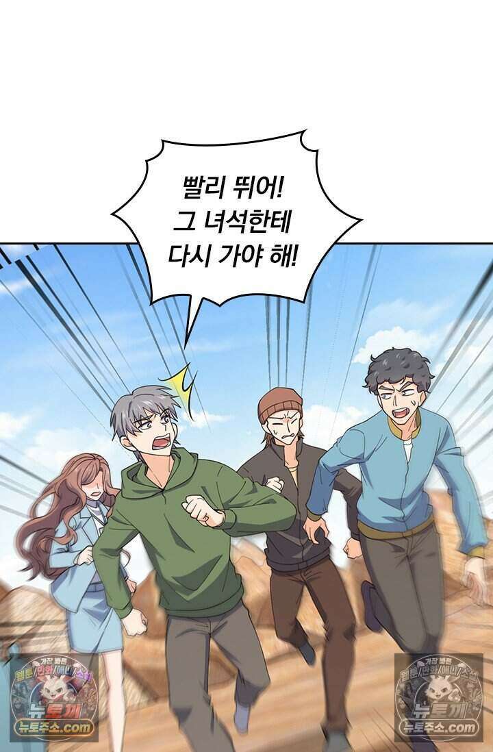 악역 플레이어는 강해지고 싶다 811화 48