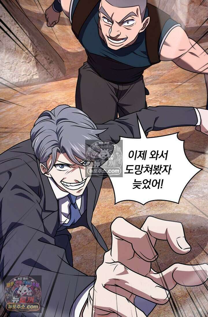 악역 플레이어는 강해지고 싶다 811화 50