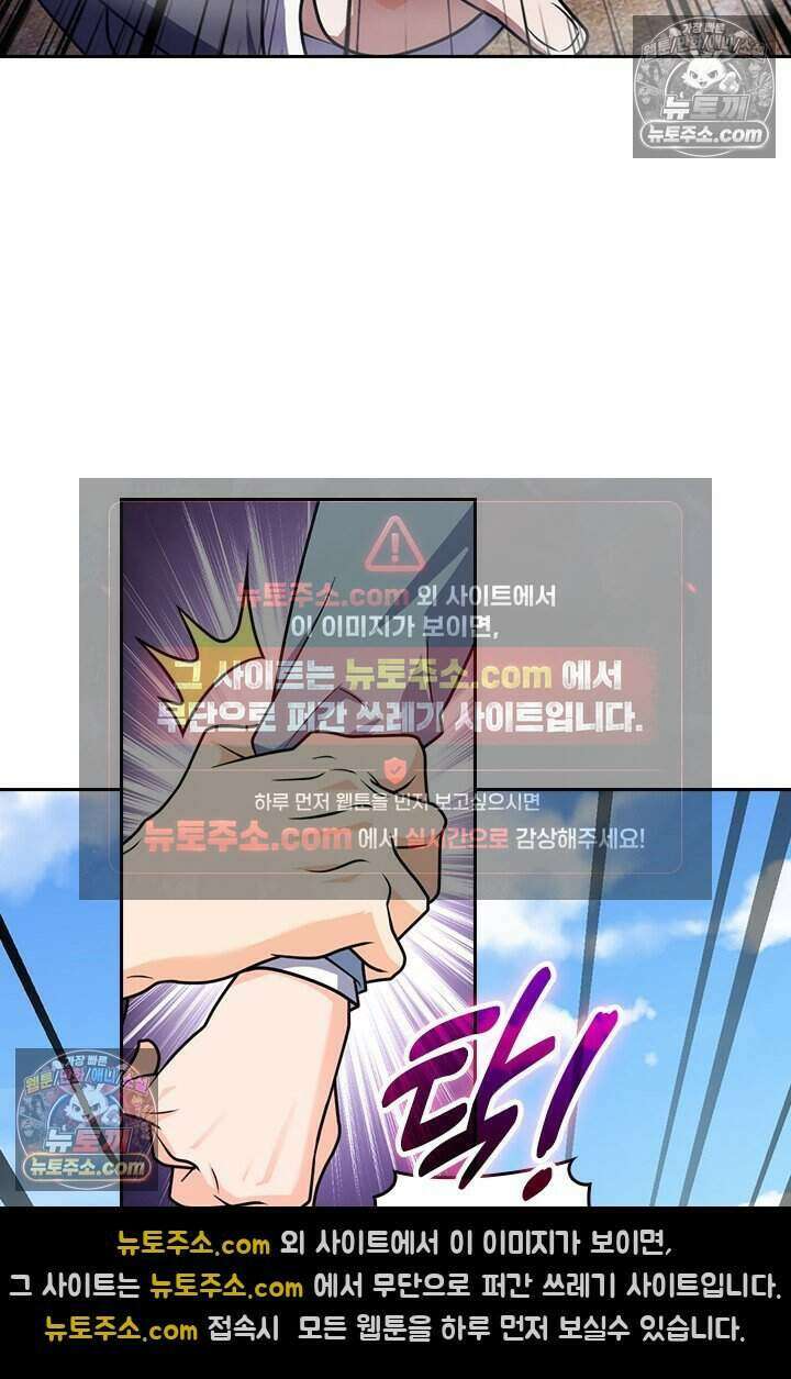 악역 플레이어는 강해지고 싶다 811화 51