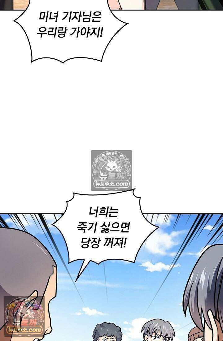 악역 플레이어는 강해지고 싶다 811화 53