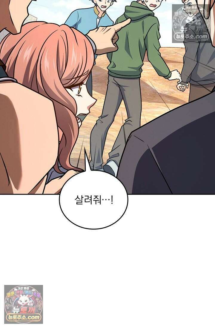 악역 플레이어는 강해지고 싶다 811화 54