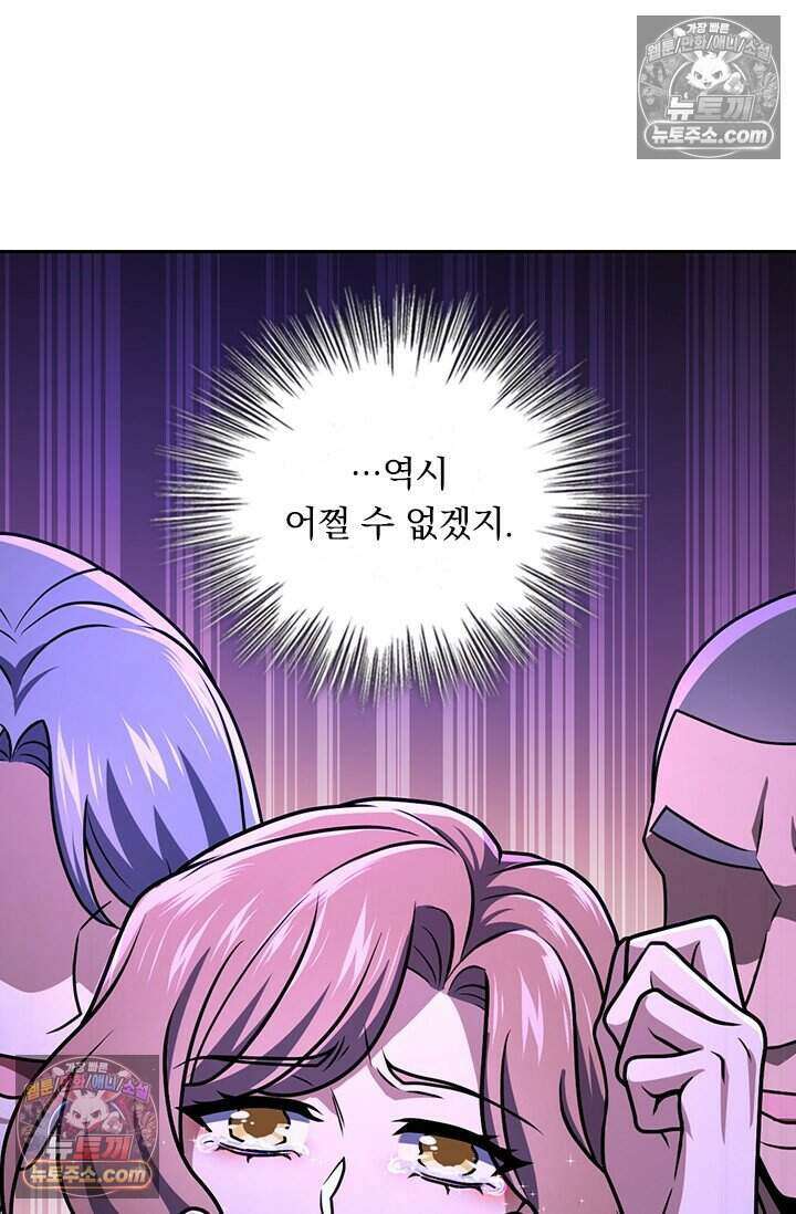 악역 플레이어는 강해지고 싶다 811화 56