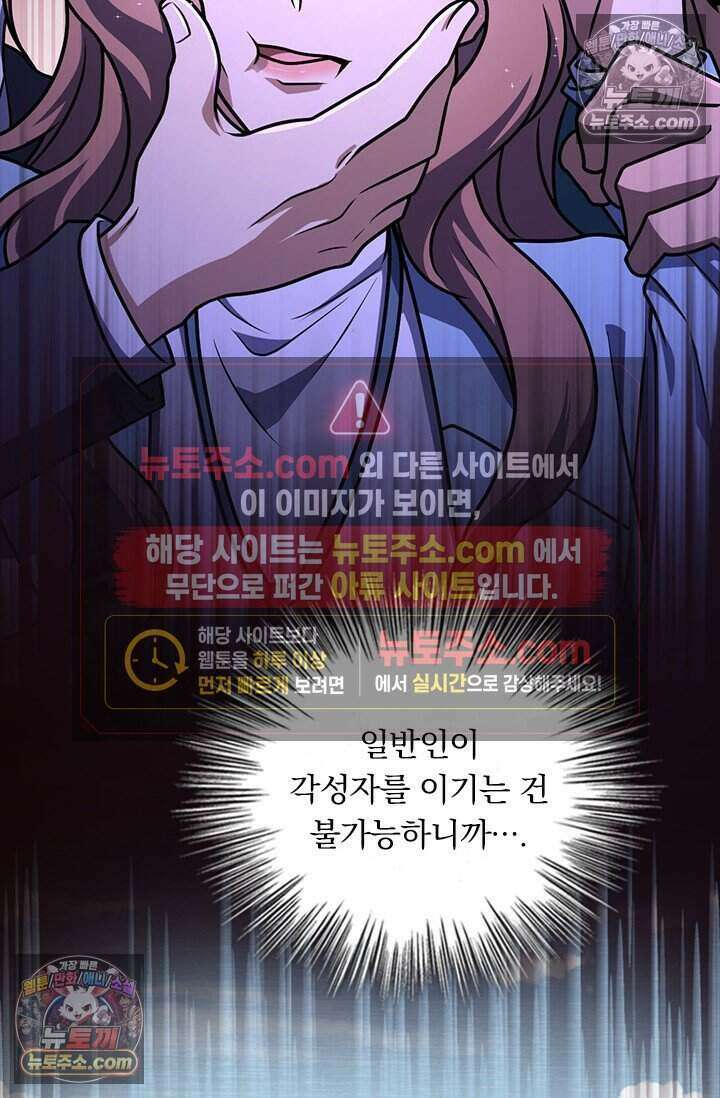 악역 플레이어는 강해지고 싶다 811화 57