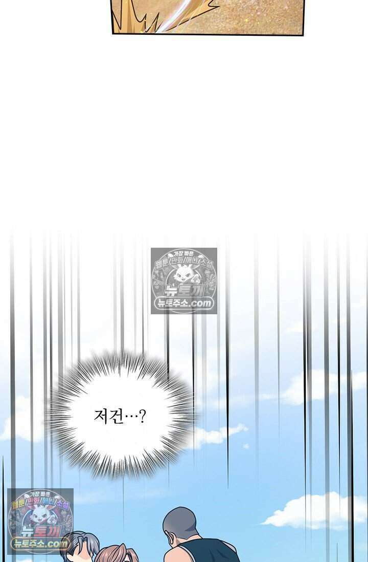 악역 플레이어는 강해지고 싶다 811화 62