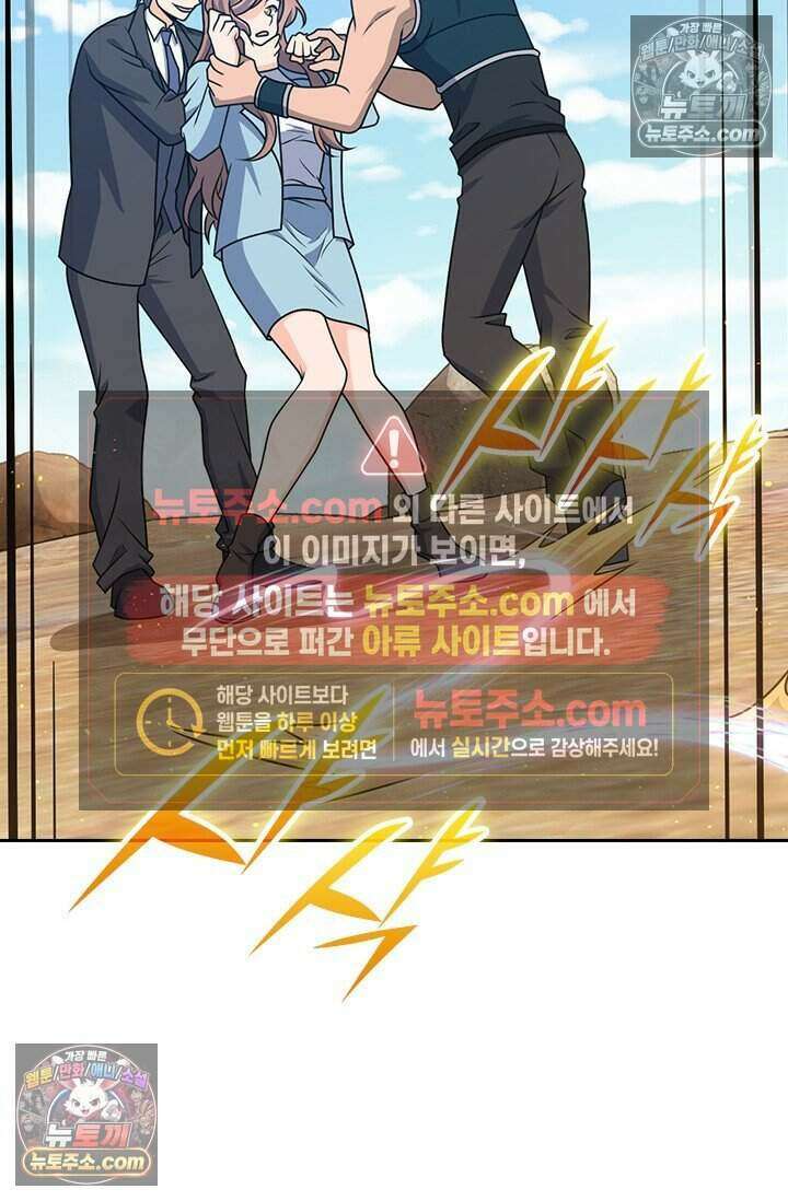 악역 플레이어는 강해지고 싶다 811화 63