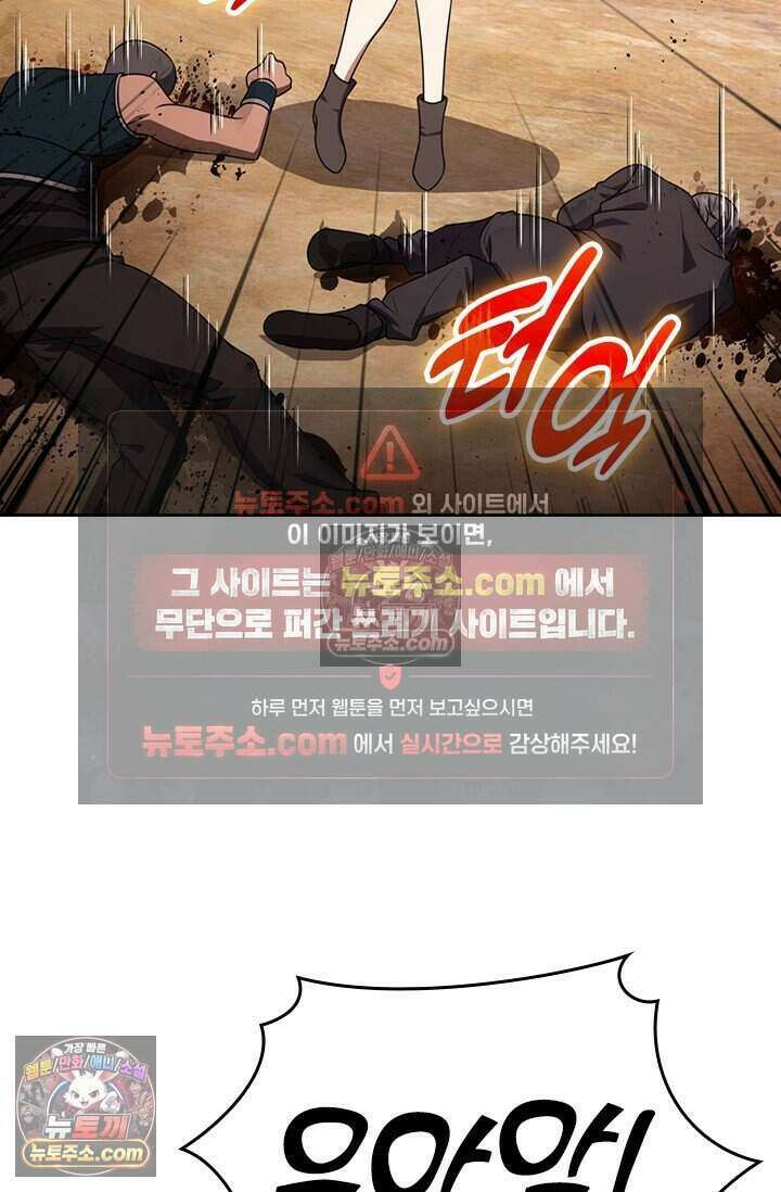 악역 플레이어는 강해지고 싶다 811화 69