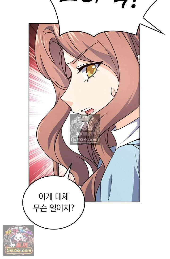 악역 플레이어는 강해지고 싶다 811화 70