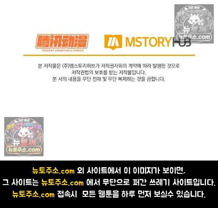 악역 플레이어는 강해지고 싶다 811화 72