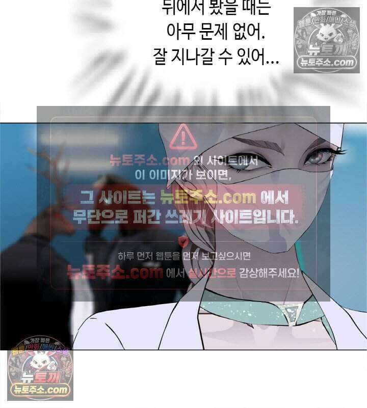 아이비 걸: 복수의 여신 48화 3