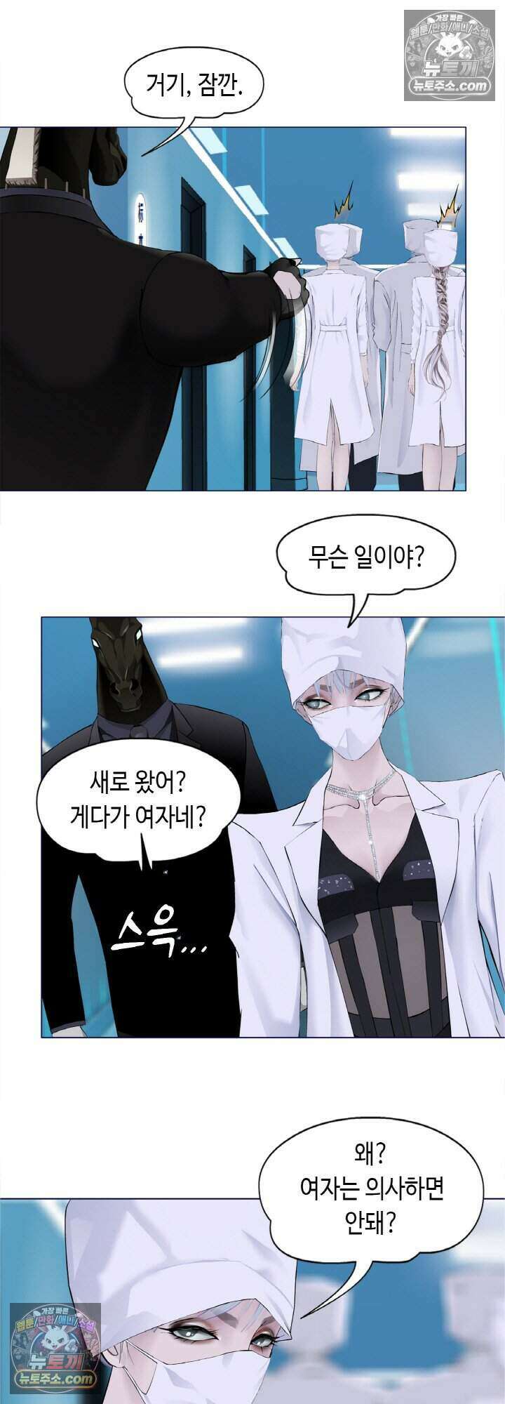 아이비 걸: 복수의 여신 48화 4