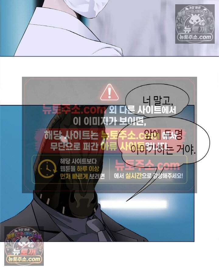 아이비 걸: 복수의 여신 48화 5