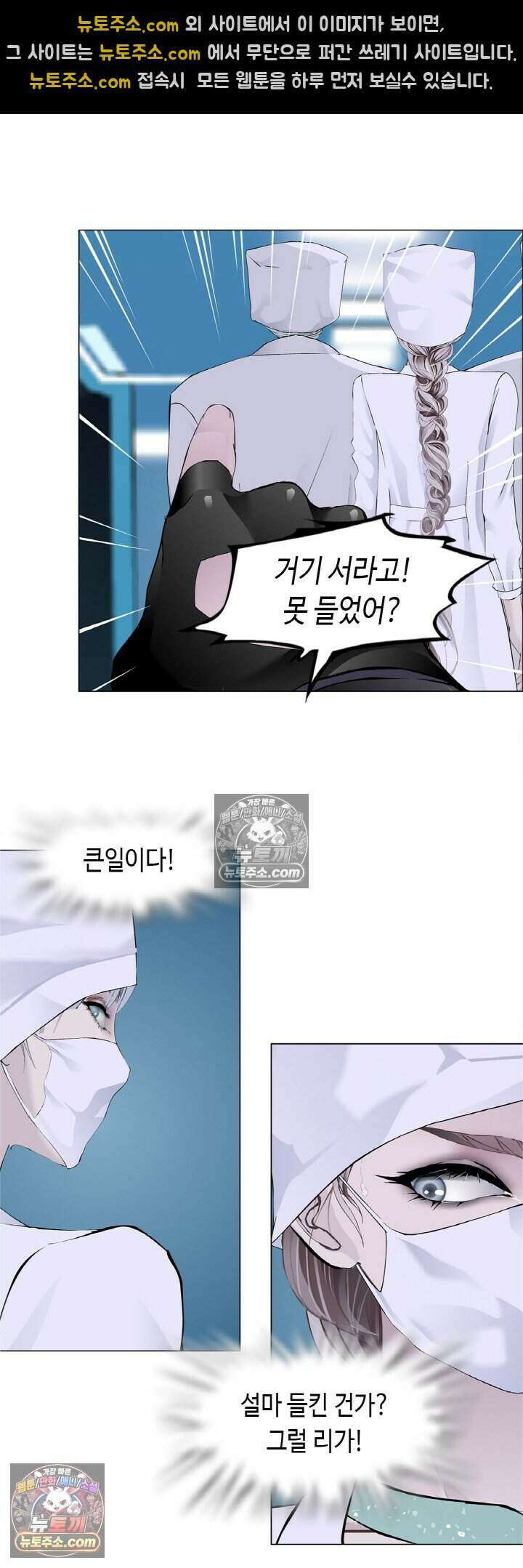 아이비 걸: 복수의 여신 48화 8