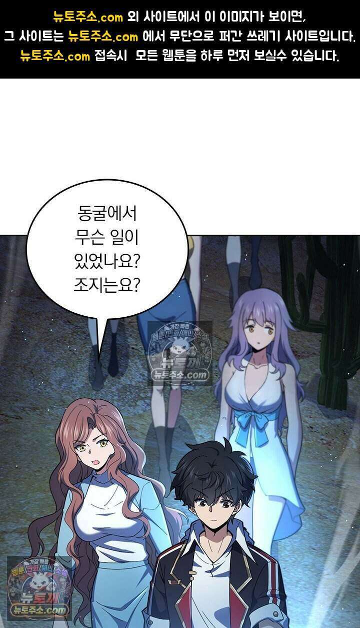 악역 플레이어는 강해지고 싶다 815화 1