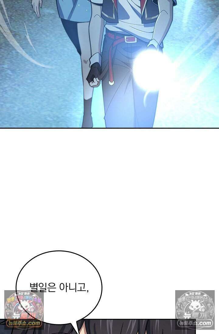 악역 플레이어는 강해지고 싶다 815화 2
