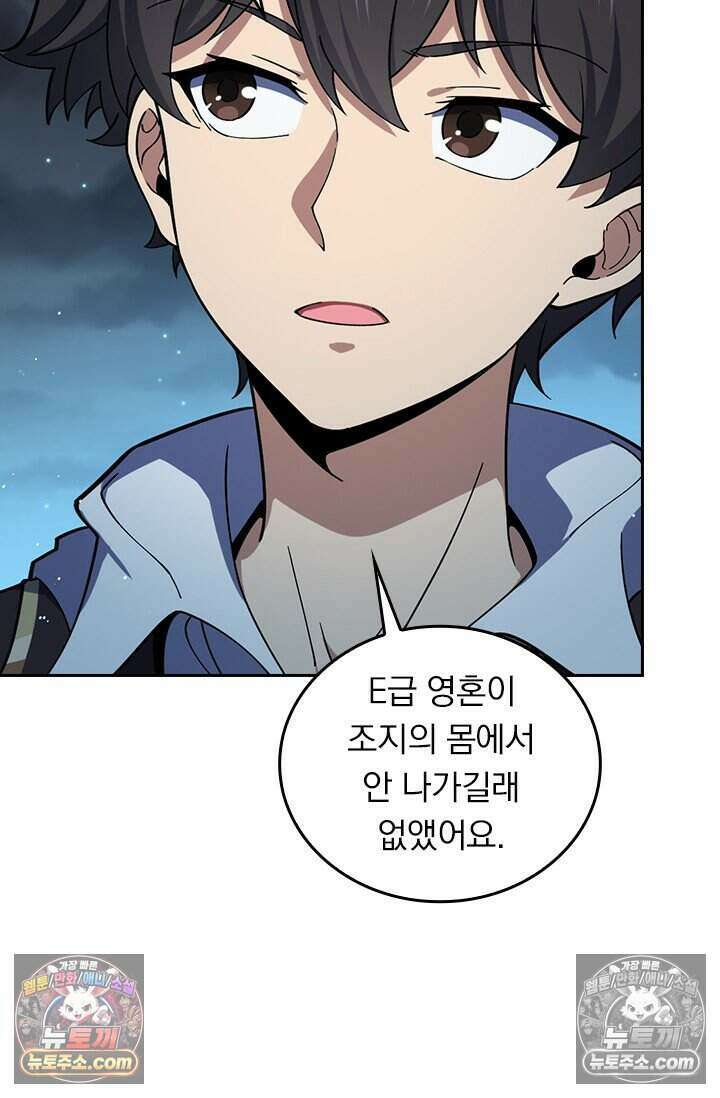악역 플레이어는 강해지고 싶다 815화 3
