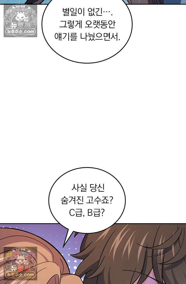 악역 플레이어는 강해지고 싶다 815화 5