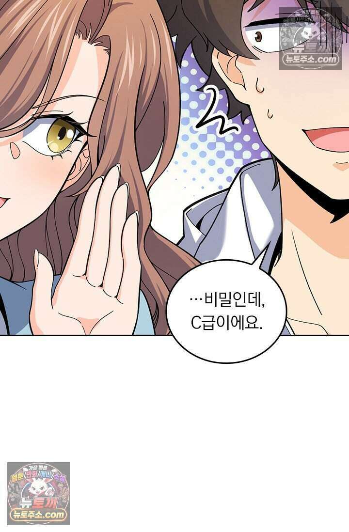 악역 플레이어는 강해지고 싶다 815화 6
