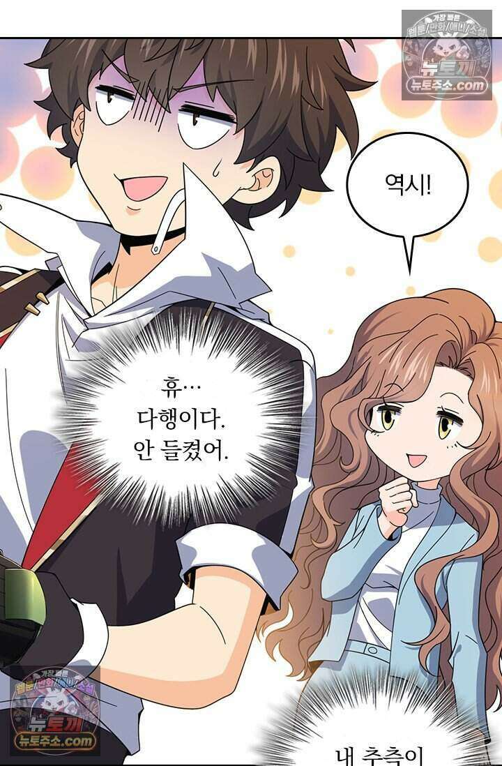 악역 플레이어는 강해지고 싶다 815화 7