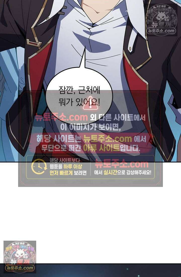 악역 플레이어는 강해지고 싶다 815화 10