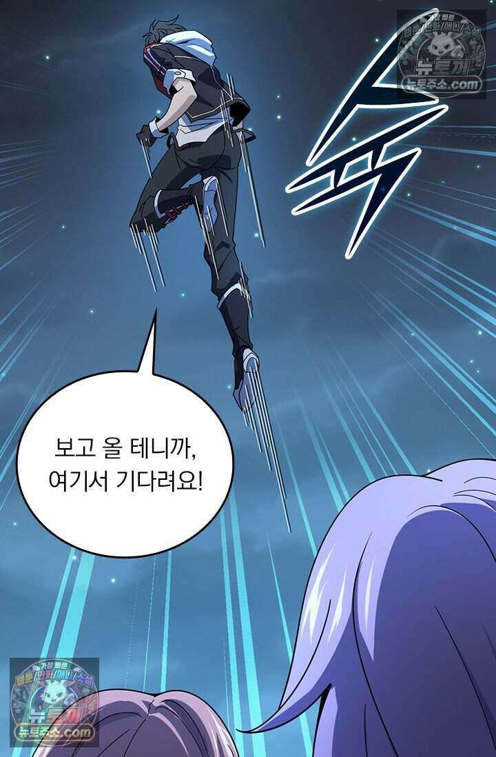 악역 플레이어는 강해지고 싶다 815화 11
