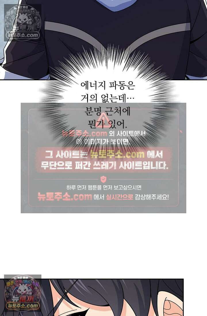 악역 플레이어는 강해지고 싶다 815화 14