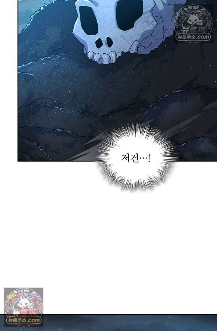 악역 플레이어는 강해지고 싶다 815화 16