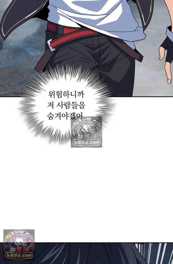 악역 플레이어는 강해지고 싶다 815화 19