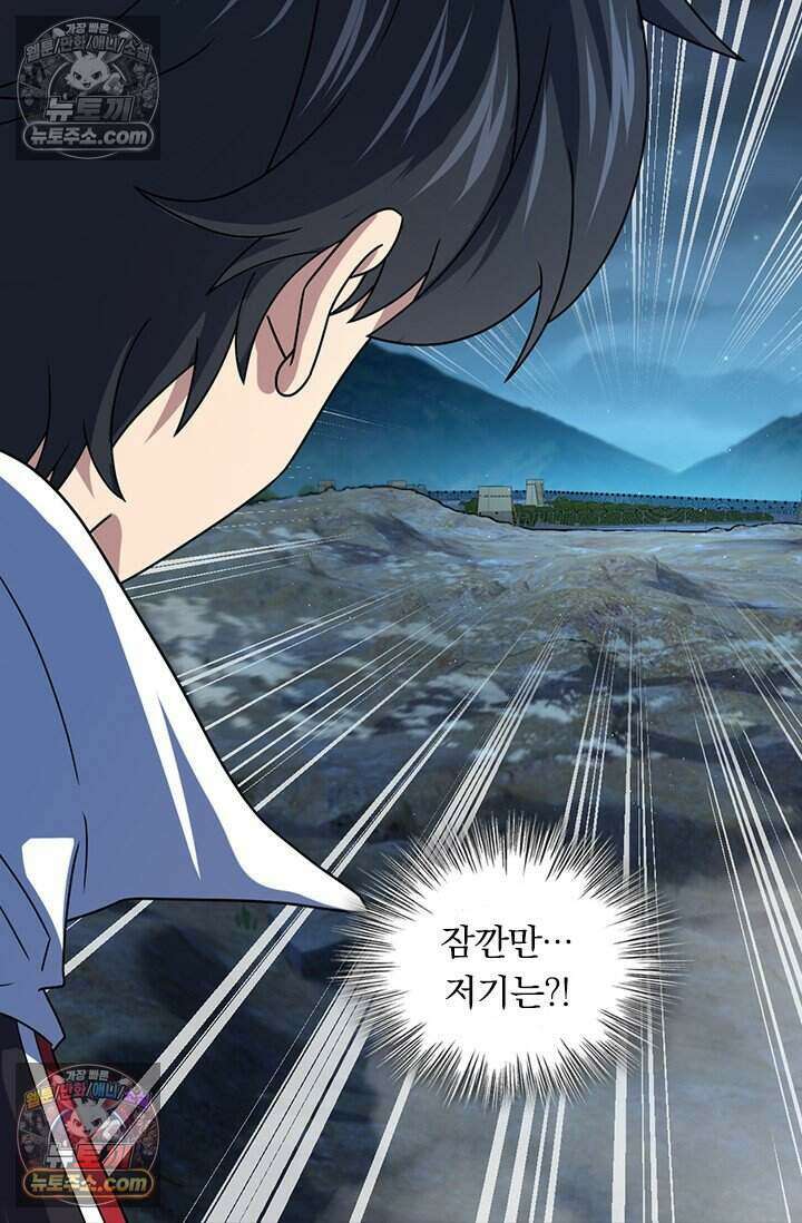 악역 플레이어는 강해지고 싶다 815화 20