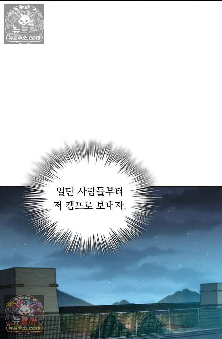 악역 플레이어는 강해지고 싶다 815화 21