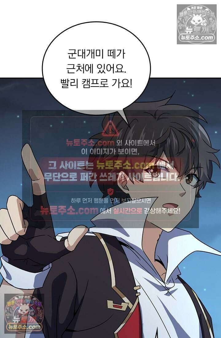 악역 플레이어는 강해지고 싶다 815화 24