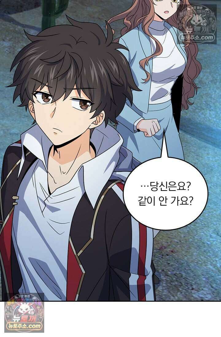 악역 플레이어는 강해지고 싶다 815화 26