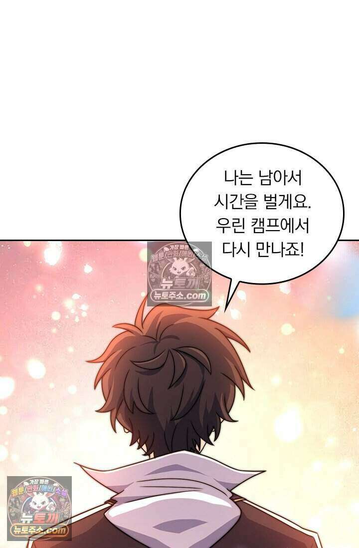 악역 플레이어는 강해지고 싶다 815화 27