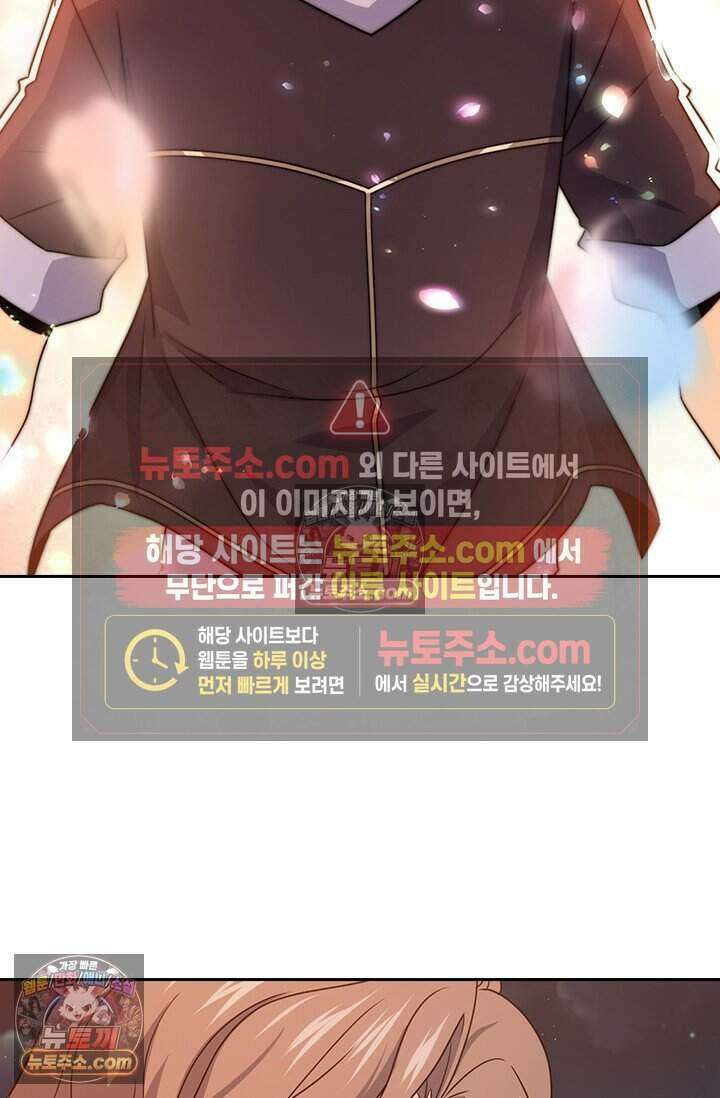 악역 플레이어는 강해지고 싶다 815화 28