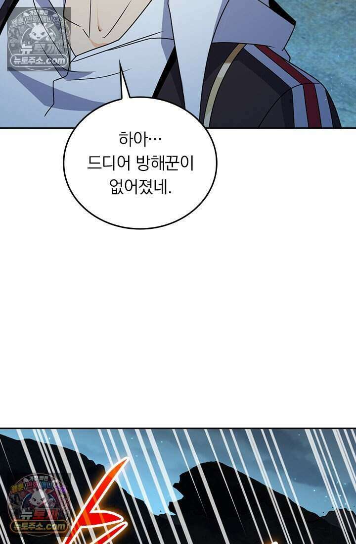악역 플레이어는 강해지고 싶다 815화 31