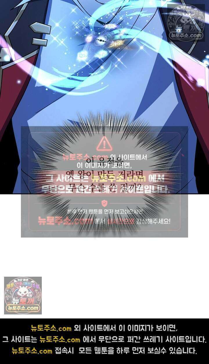 악역 플레이어는 강해지고 싶다 815화 34