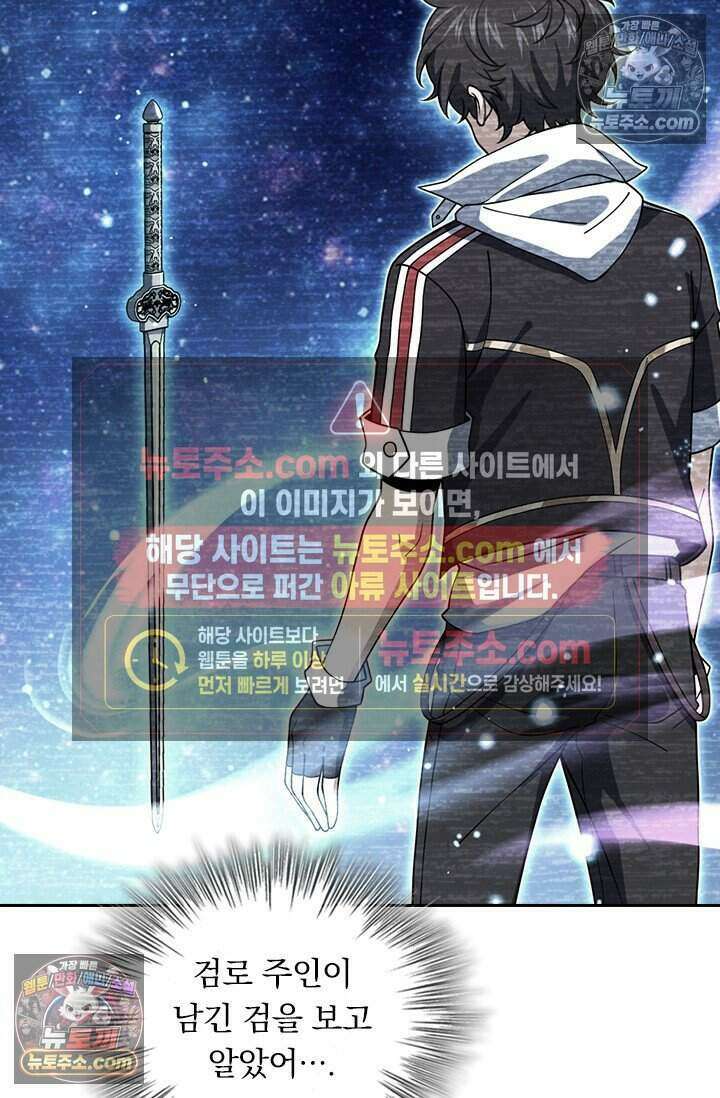 악역 플레이어는 강해지고 싶다 815화 39