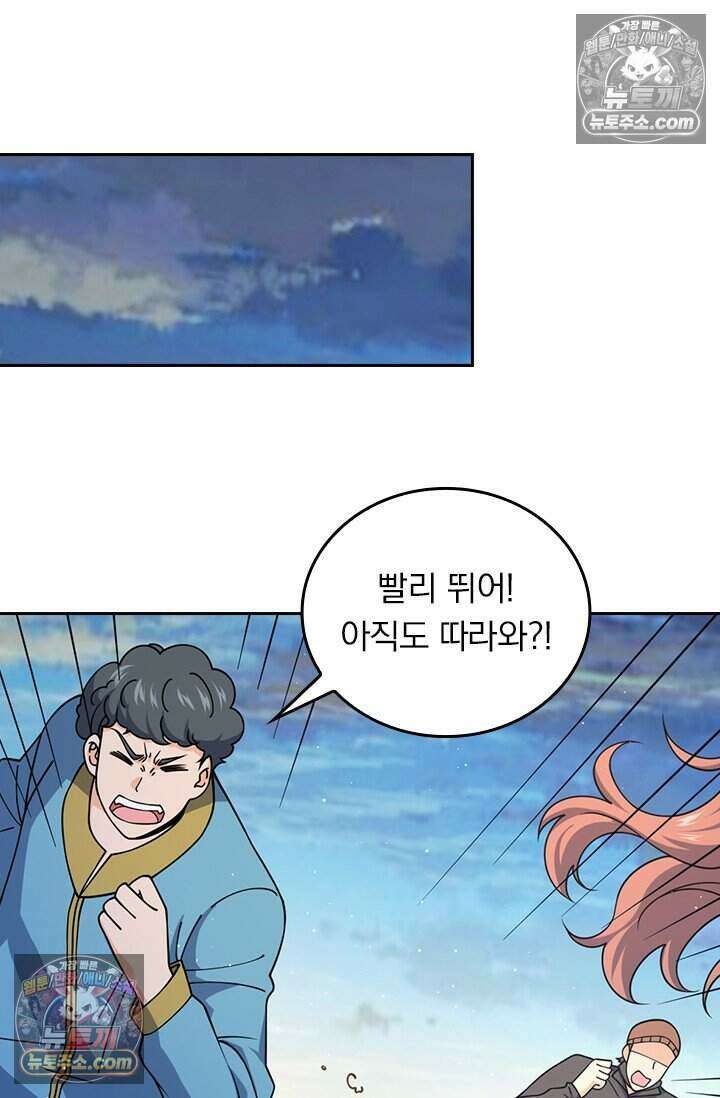 악역 플레이어는 강해지고 싶다 815화 50