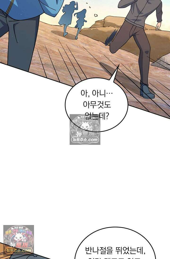 악역 플레이어는 강해지고 싶다 815화 51