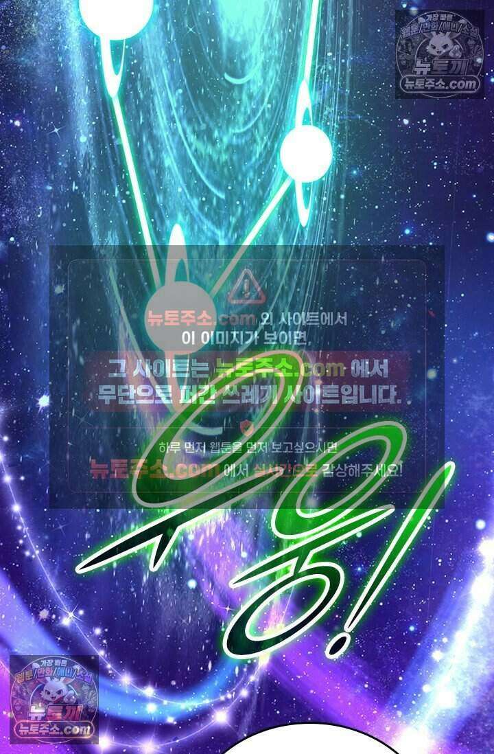 악역 플레이어는 강해지고 싶다 815화 61