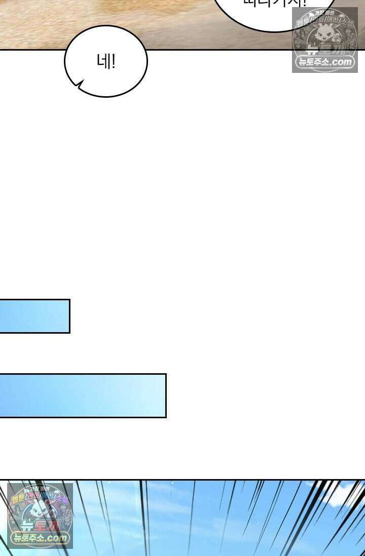 악역 플레이어는 강해지고 싶다 815화 68