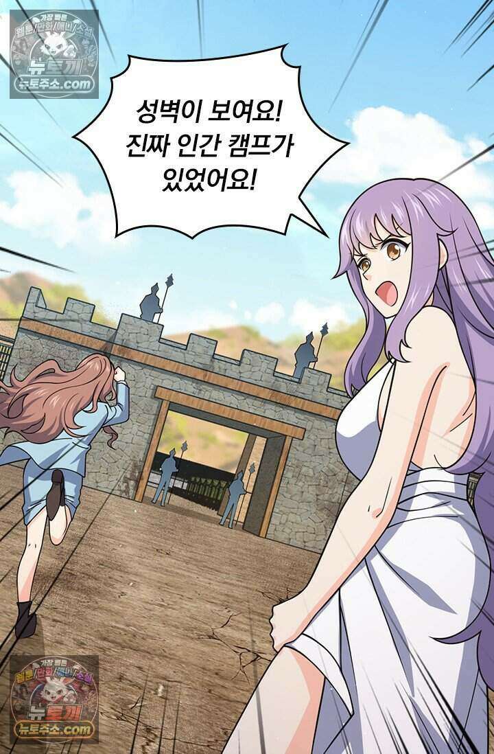 악역 플레이어는 강해지고 싶다 815화 69