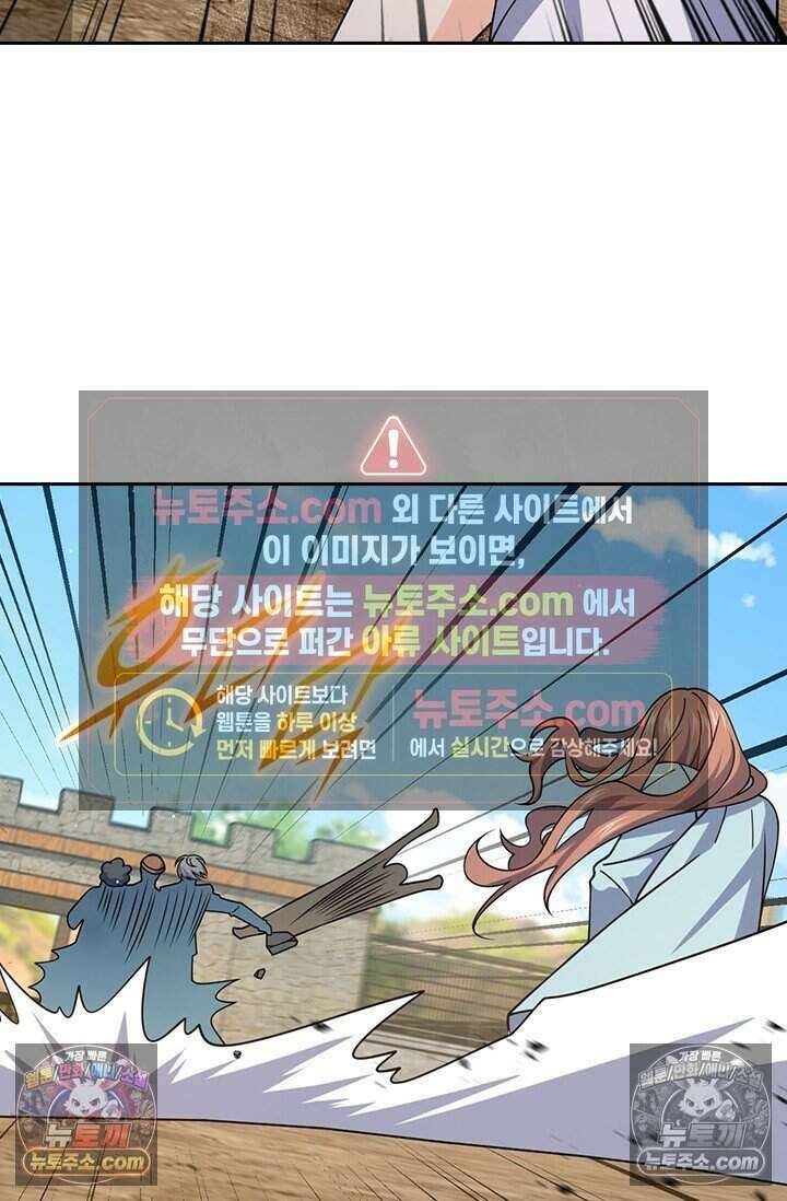 악역 플레이어는 강해지고 싶다 815화 70