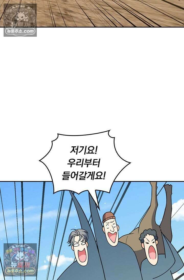악역 플레이어는 강해지고 싶다 815화 71