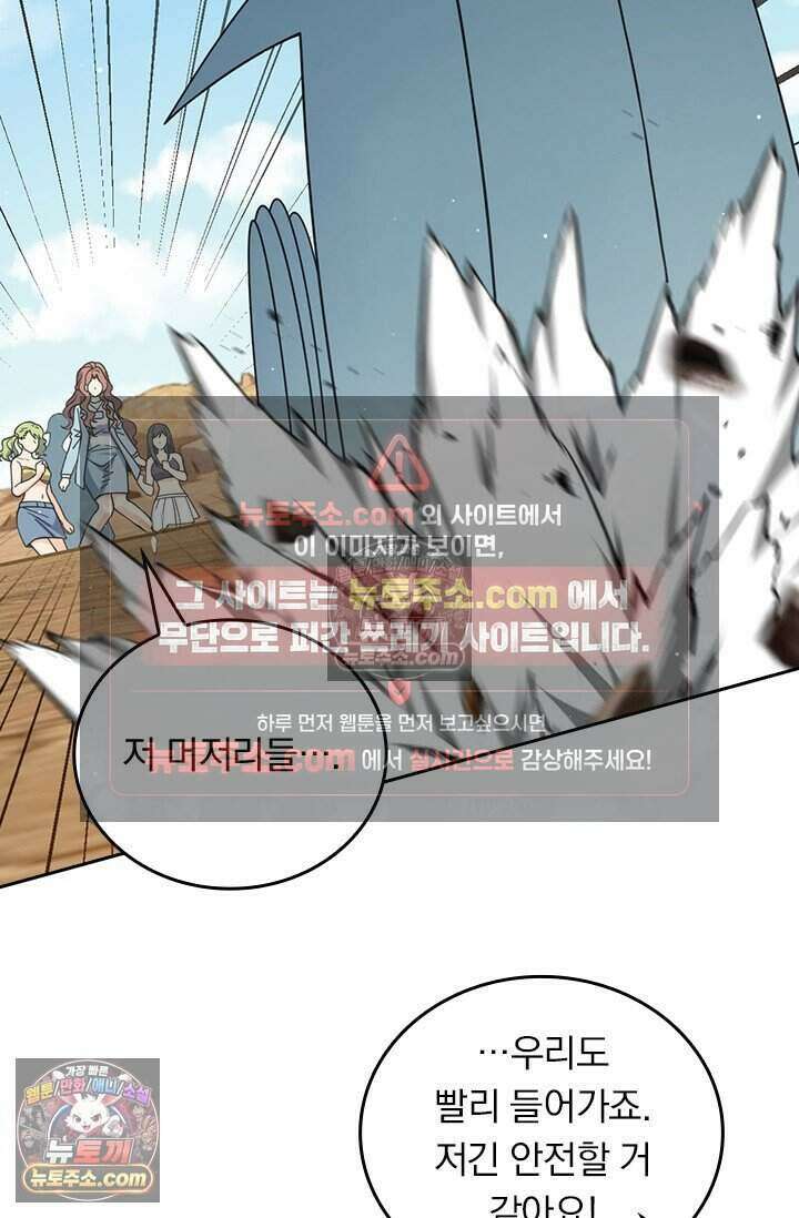 악역 플레이어는 강해지고 싶다 815화 72