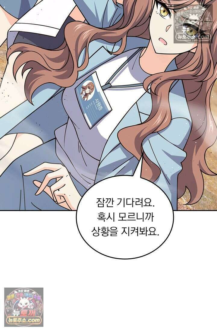 악역 플레이어는 강해지고 싶다 815화 74
